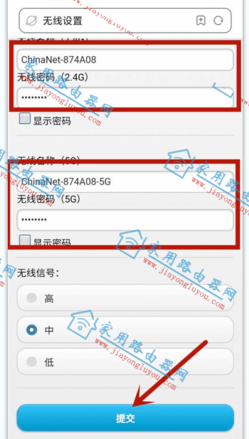 19216821路由器手机设置密码教程