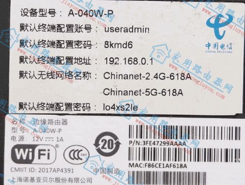 192.168.2.1路由器登录用户名是什么?