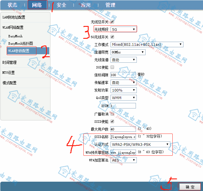192.168.2.1路由器怎么修改密码?