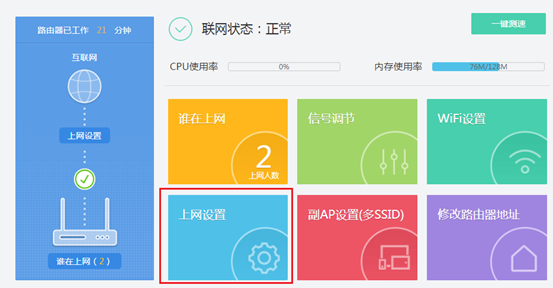360T3电信版路由器家庭防火墙APP激活失败怎么解决?