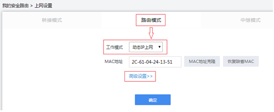 360T3电信版路由器家庭防火墙APP激活失败怎么解决?