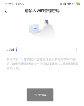 360T3电信版路由器家庭防火墙APP激活失败怎么解决?