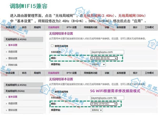 手机搜不到WiFi6路由器TCL T20Pro的无线信号怎么解决?