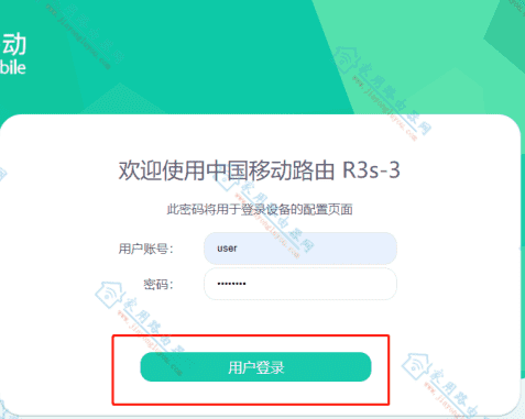 中国移动WiFi6路由器R3s-3搜索不到WiFi时的解决方法