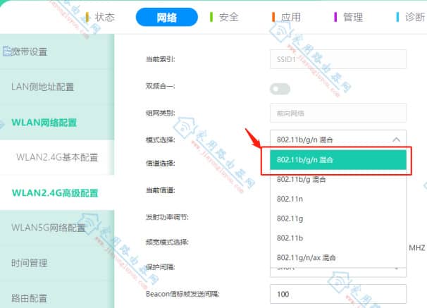 中国移动WiFi6路由器R3s-3搜索不到WiFi时的解决方法