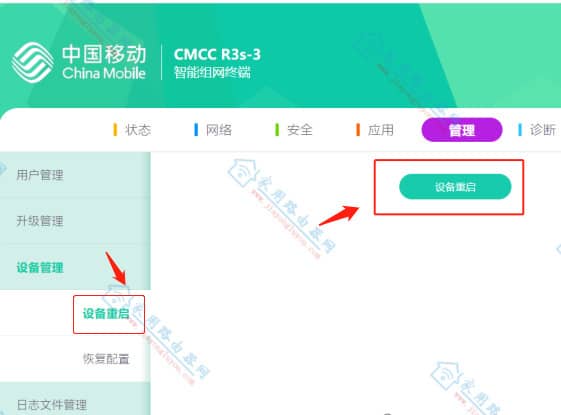 中国移动WiFi6路由器R3s-3搜索不到WiFi时的解决方法