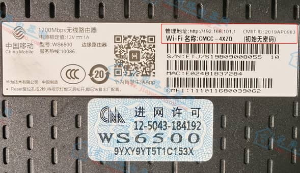 192.168.101.1初始密码是多少?