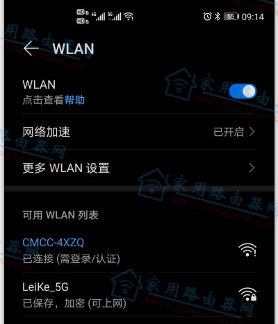 TCL路由器T20pro怎么设置?