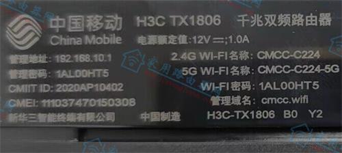 cmcc.wifi/192.168.10.1设置教程