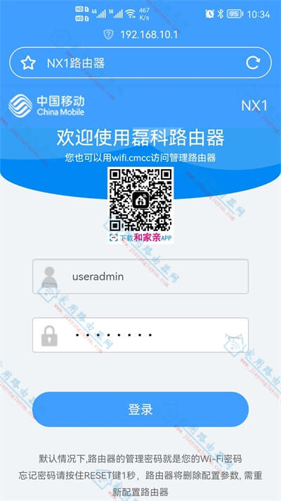 wificmcc怎么改密码?