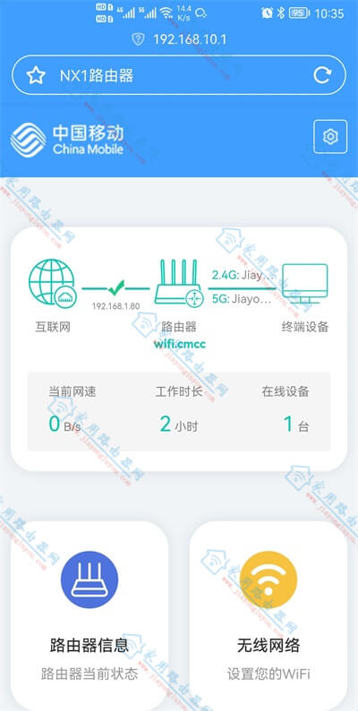 wificmcc怎么改密码?
