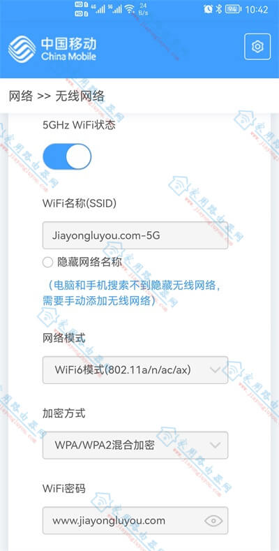 wificmcc怎么改密码?