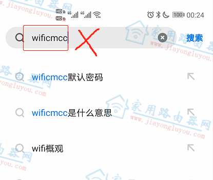 wifi.cmcc打不开?