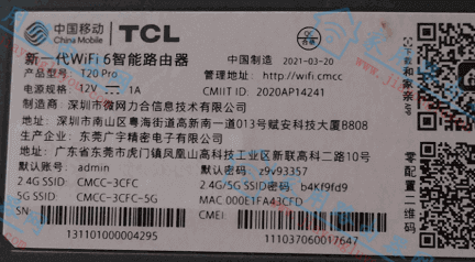 TCL T20Pro·����Ĭ�ϵ�¼/���������Ƕ��٣�