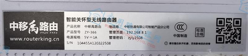 ������·��192.168.8.1��¼�����Ƕ��٣�