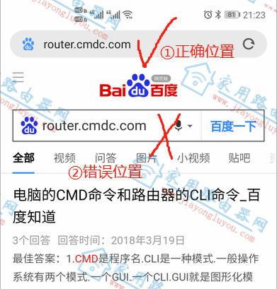 router.cmdc.com�ֻ���¼���˴򲻿���