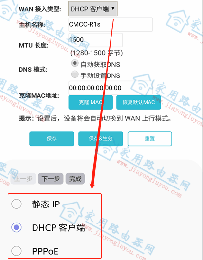 �й��ƶ�CMCCR2s����·�������ý̳�[���ַ���]