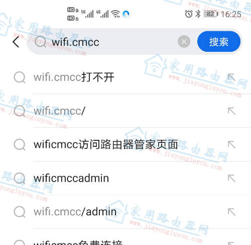 手机浏览器域名无法识别导致wifi.cmcc/打不开登录不了
