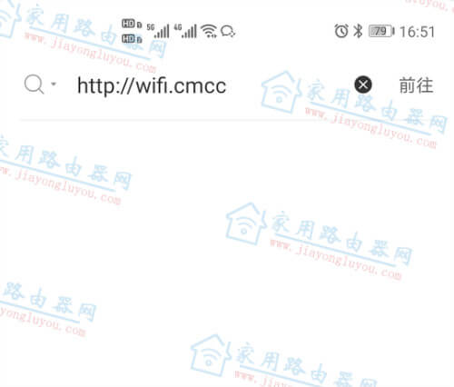 手机浏览器域名无法识别导致wifi.cmcc/打不开登录不了
