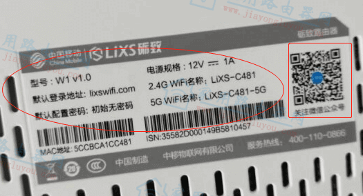 中国移动路由器登录地址是多少?