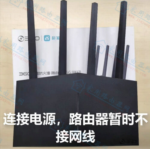 360t5g移动版路由器怎么安装设置?视频教程!