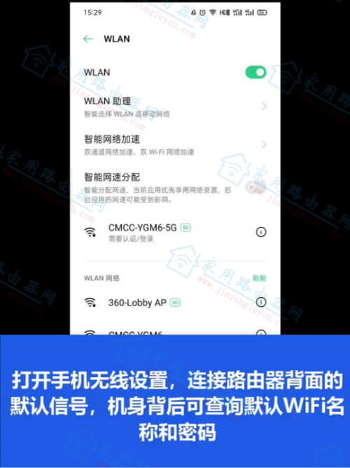 360t5g移动版路由器怎么安装设置?视频教程!