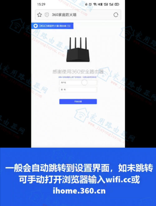 360t5g移动版路由器怎么安装设置?视频教程!