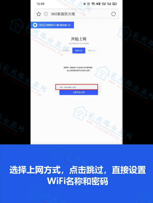 360t5g移动版路由器怎么安装设置?视频教程!