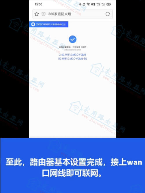360t5g移动版路由器怎么安装设置?视频教程!