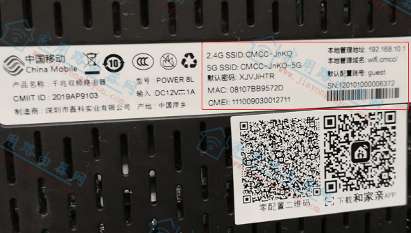 磊科POWER8L移动定制版管理员登录密码是什么?