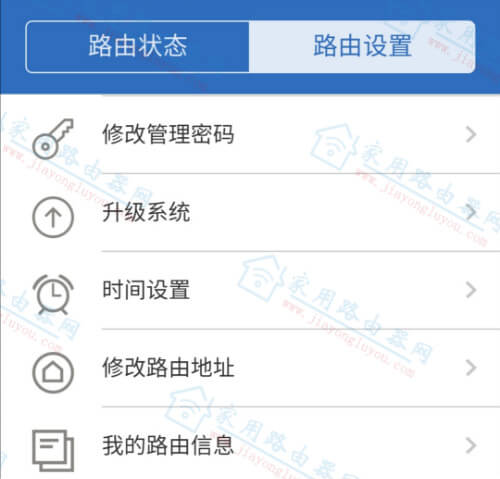 360t5g路由器怎么改lan口IP地址
