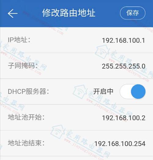 360t5g路由器怎么改lan口IP地址