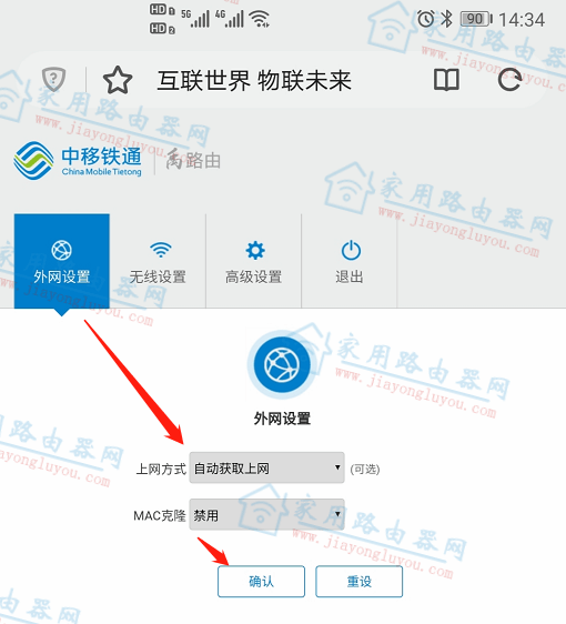 用手机怎么设置中移禹路由器?