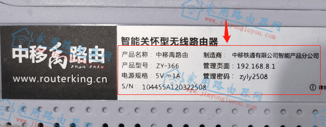192.168.8.1手机登录?