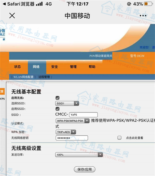 中国移动光猫恢复出厂了上网灯不亮WiFi可以连接上?