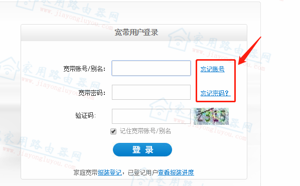 中国联通/电信/移动三大运营商宽带账号密码忘记了快速找回的办法