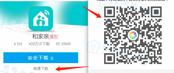 和家亲app一定要下载吗?和家亲可以不下载吗?