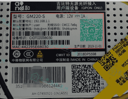 请教怎么把中国移动和目路由器WiFi加密并隐藏?