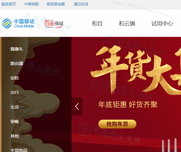 中国移动和目路由器人工客服热线是多少?