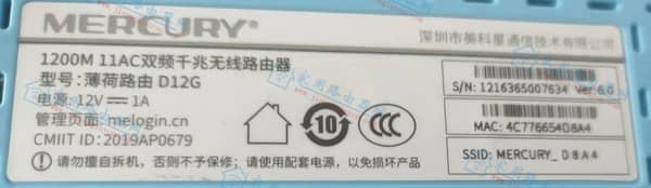 水星薄荷路由D12G登录网址是多少?