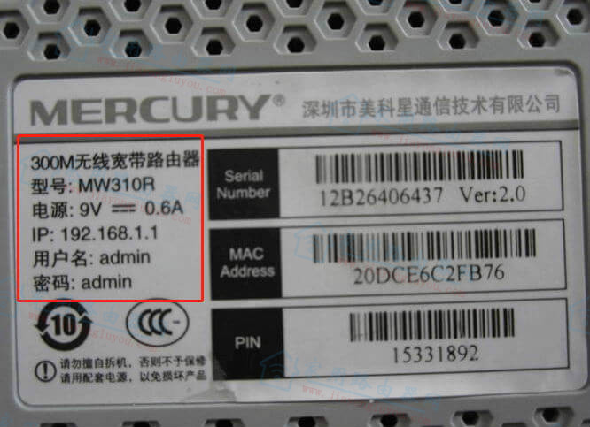 美科星路由器初始密码是多少?