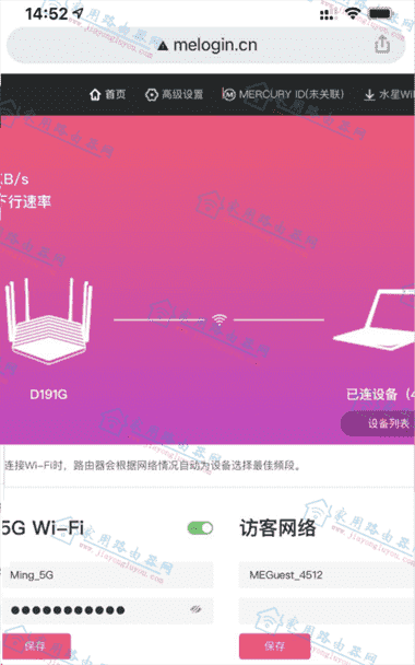 melogin.cn手机登录修改wifi密码?