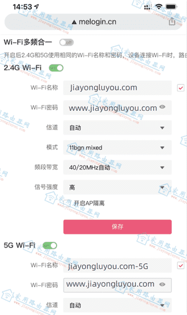 melogin.cn手机登录修改wifi密码?