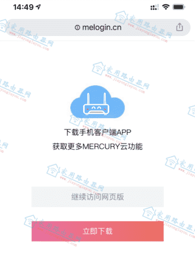melogin.cn手机修改WiFi密码教程步骤