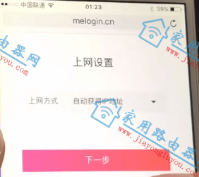 melogin.cn�ֻ���¼���ҳ������