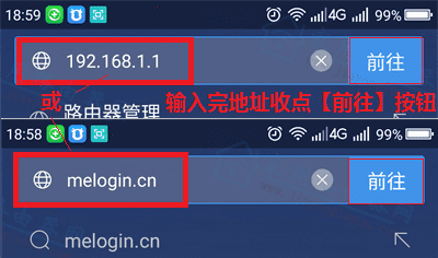 melogincn登录管理页面设置路由器教程