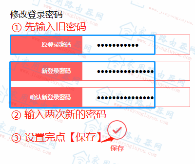melogin.cn怎么设置密码?