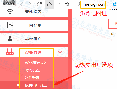 melogincn��ô�ָ��������ã�