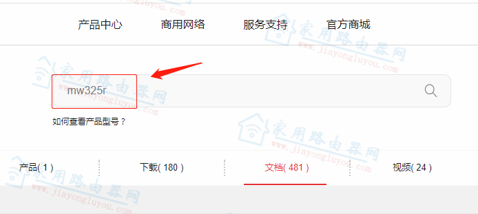 请问哪里有美科星路由器说明书下载?