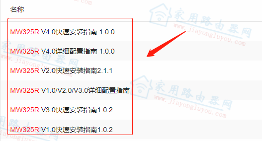 请问哪里有美科星路由器说明书下载?